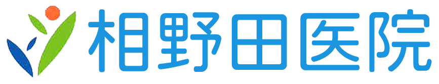 相野田医院